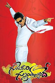 Gunde Jaari Gallanthayyinde poster