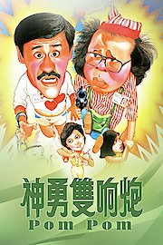 Pom Pom poster