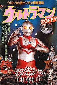 Ultraman Zoffy: Ultra Warriors vs. the Giant Monster Army