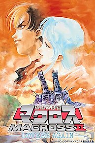 Macross II - The Movie