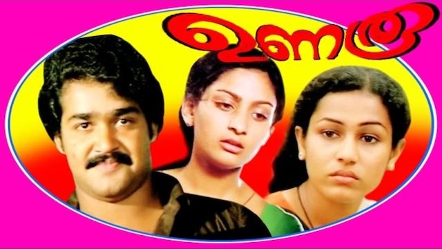 Watch Unaru Online