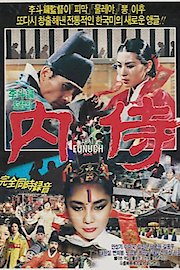 Eunuch poster