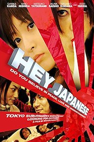 Hey Japanese