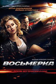 Break Loose poster