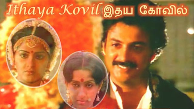 Watch Idaya Kovil Online