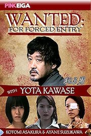 Wanted: For Forced Entry