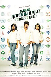 MERI TAQAT MERI HIMMAT poster