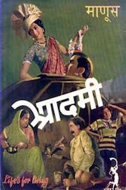 Life is for the Living poster