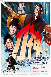 The Sword Of Swords poster