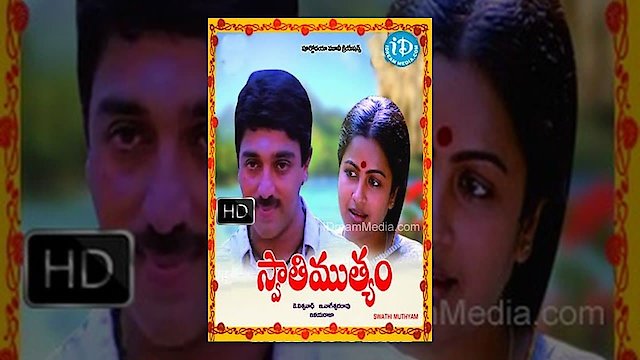 Watch Swathi Online