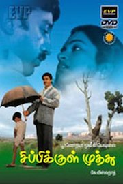 Swathi Muthyam poster
