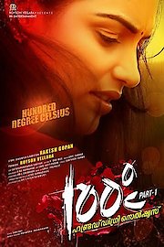 100 Degree Celsius - Part 1 poster