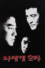 Come To Me poster