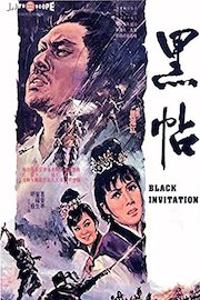 Black Invitation poster