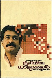 Bhoomiyile Rajakkanmar poster