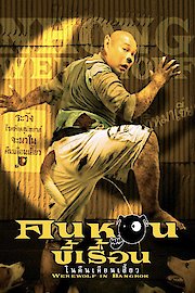Werewolf in Bangkok poster