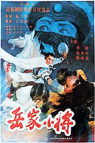 Yao's Young Warriors