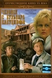 A Man from the Boulevard des Capucines poster
