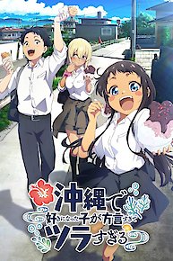 Shiisaa and Eisaa