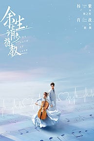 The Oath of Love EP17