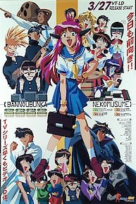The Diary of Nuku Nuku's Youth! An All Purpose Cultural Musical!