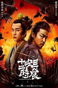 Chaotic Yang