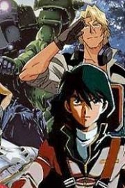 Gundan 08th MS Team