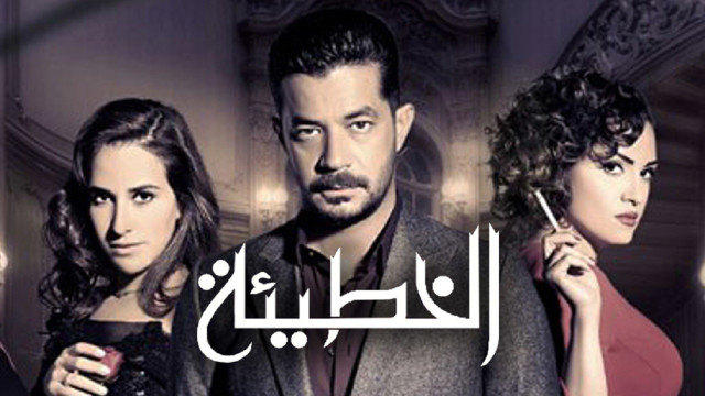 Watch The Sin Online