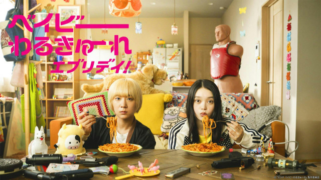 Watch Baby Assassins Everyday! Online