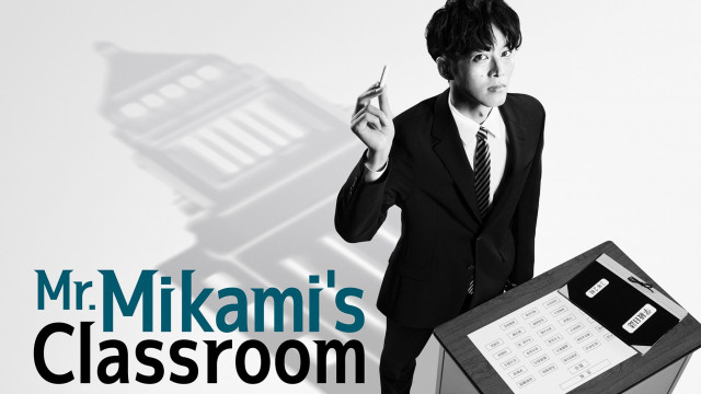 Watch Mr. Mikami's Classroom Online