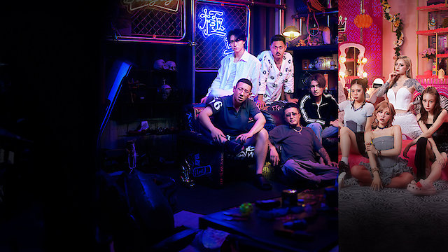 Watch Badly in Love Online