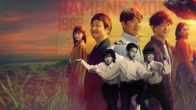 Watch Soda Master Online