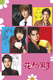 Hana Yori Dango poster
