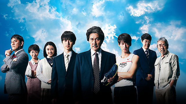 Watch Rikuoh Online