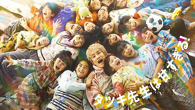 Watch Tatsuki: Too Kind for School Online