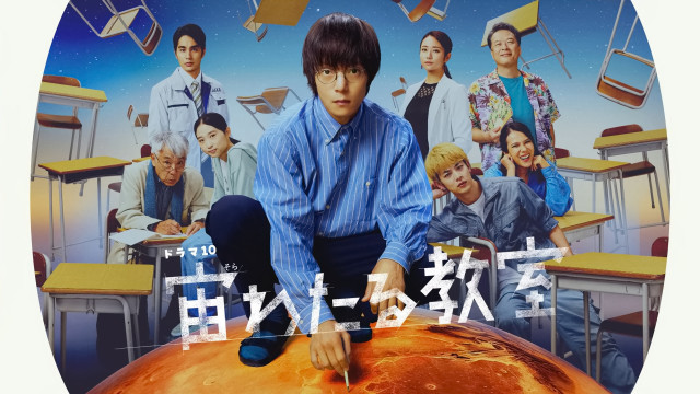 Watch The Science Club Online