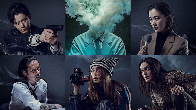 Watch Human Vapor Online