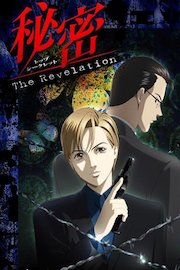 Himitsu: The Revelation poster