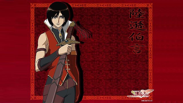 Watch Koutetsu Sangokushi Online