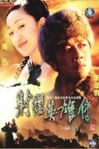 Legend Of The Condor Hero