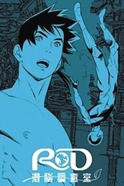 Real Drive poster