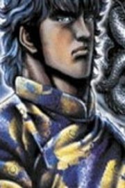 Souten No Ken