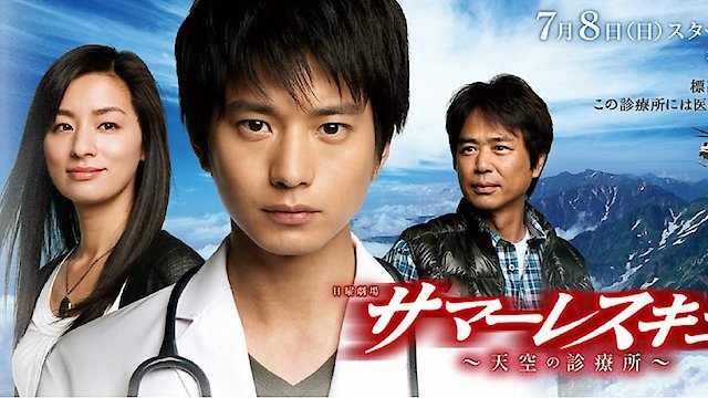 Watch Summer Rental Online