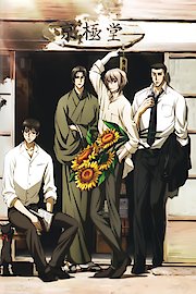 Mouryou no Hako