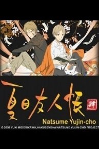 Natsume Yujin-cho Shi