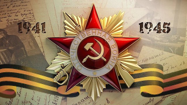 Watch Soviet Storm: WWII in the East Online