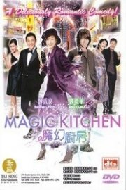 Magic Kitchen poster