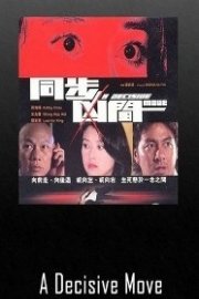 A Decisive Move poster
