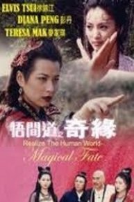 Realize the Human World-Magical Fate