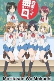 Moritasan wa Mukuchi poster